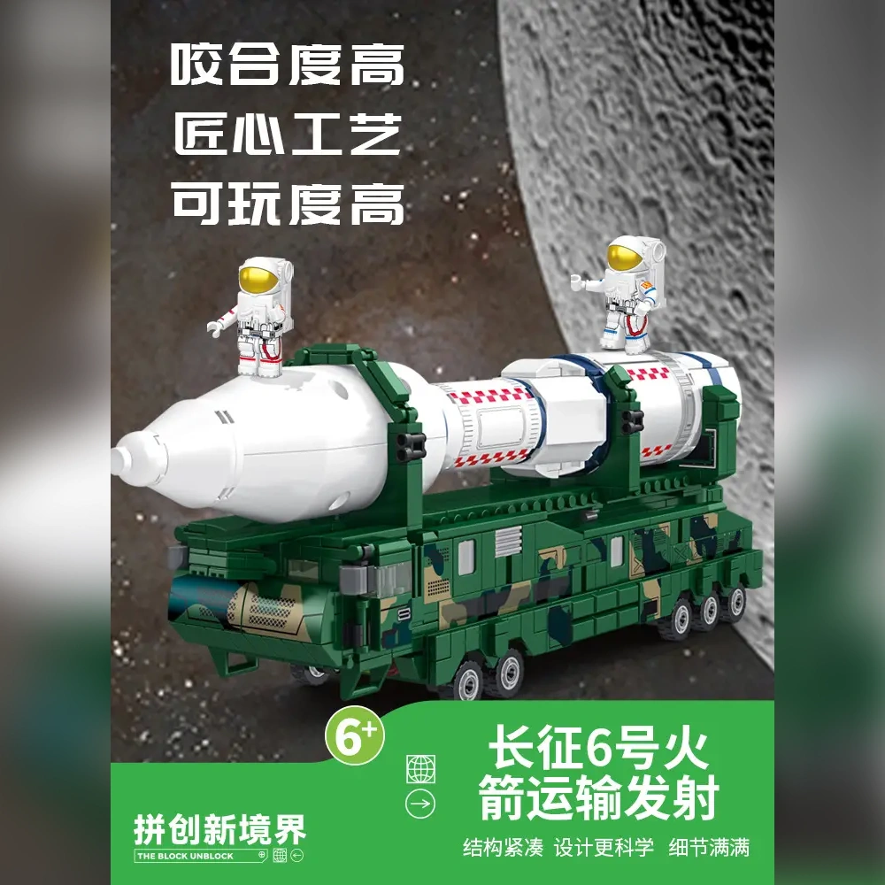 لگو ماشین حمل موشک فضایی