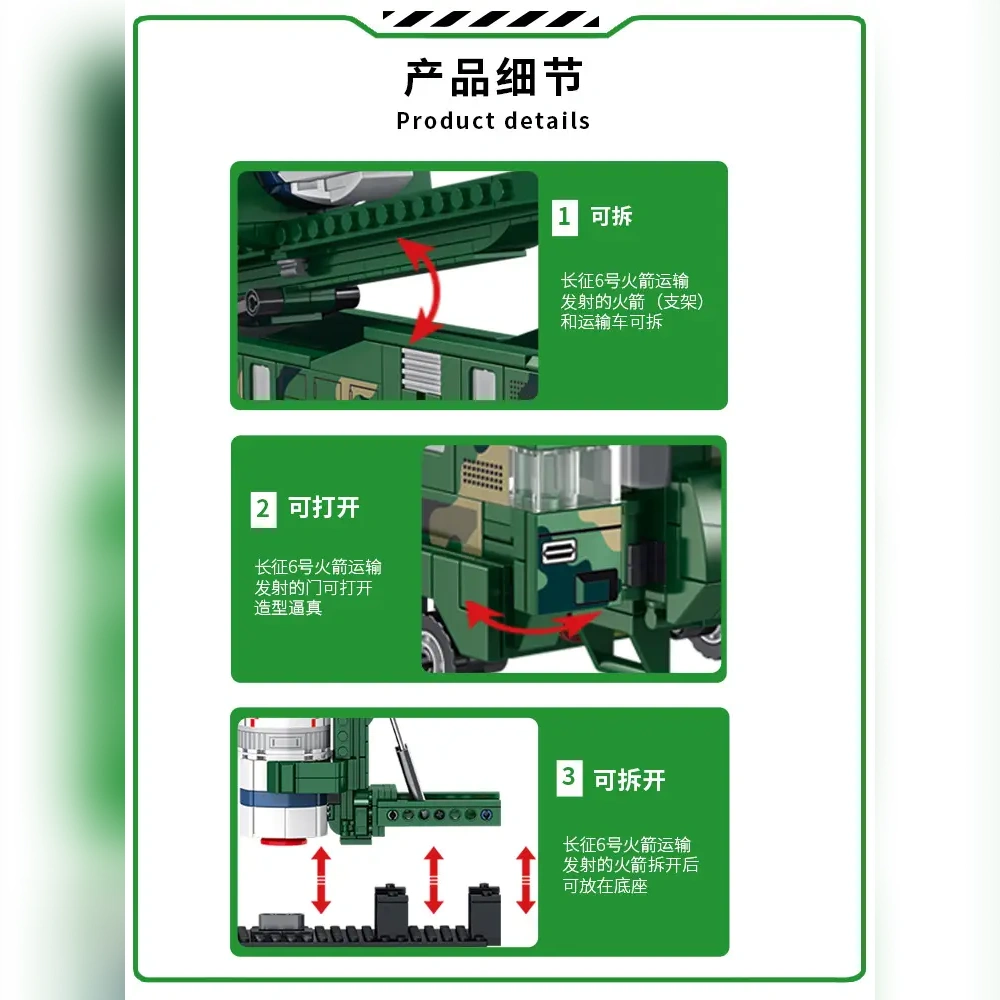 لگو ماشین حمل موشک فضایی